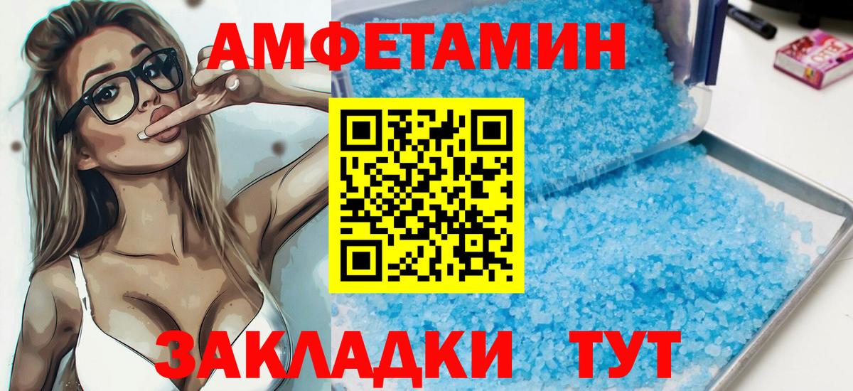 ссылка на мегу ССЫЛКА  АМФ 97%  Amphetamine  Вход с VPN  Псков 