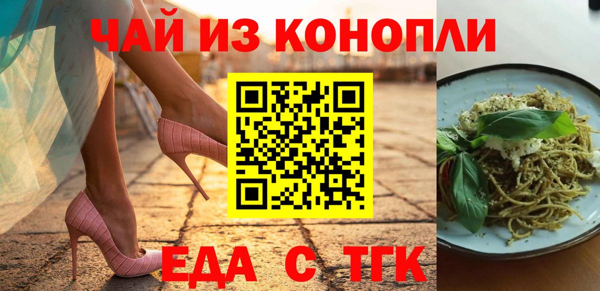Псков  Canna-Cookies конопля  Вход с VPN 