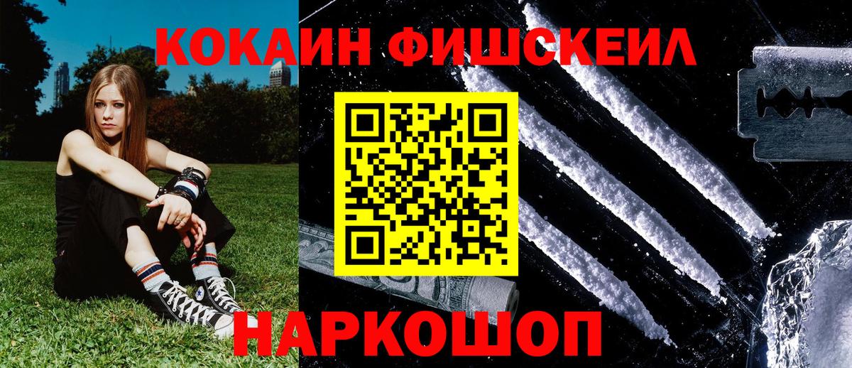 Псков  КОКАИН Перу  Вход с VPN  COCAIN Перу 