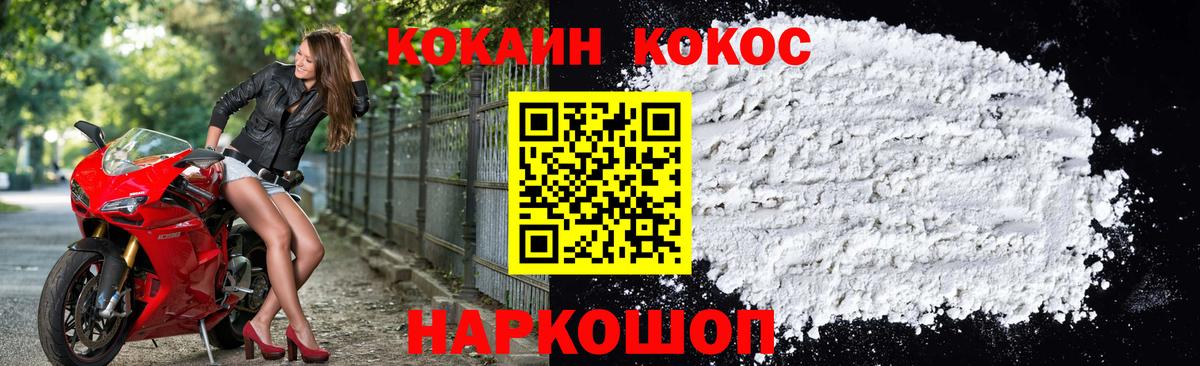 Кокаин Fish Scale Псков