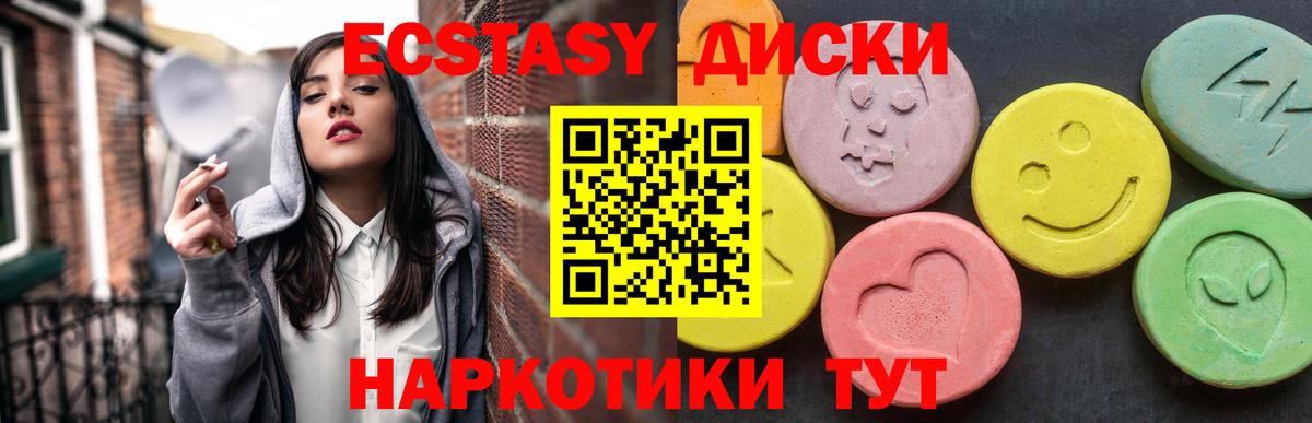 ЭКСТАЗИ  Экстази VHQ  Вход с VPN  hydra tor  Псков  Экстази 280 MDMA 