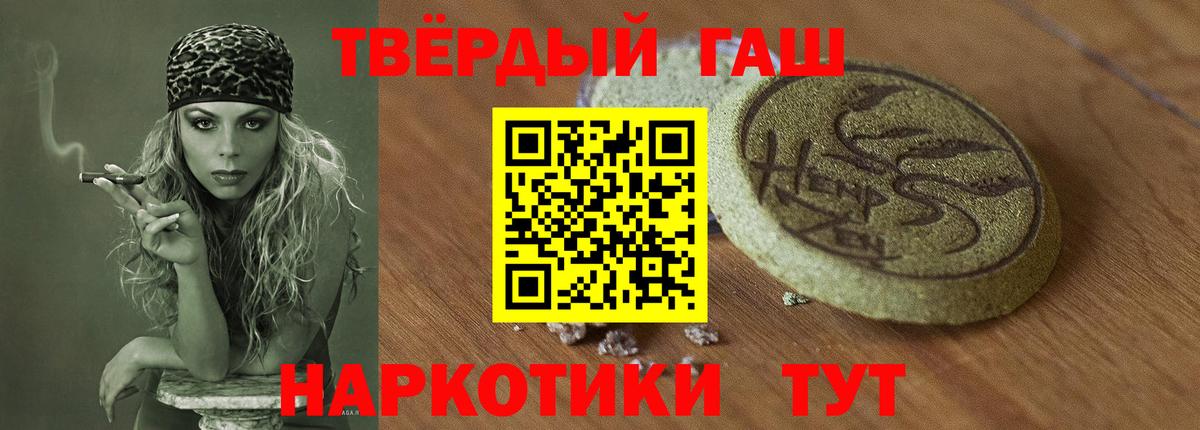 Псков  ГАШ гашик  Вход с VPN 