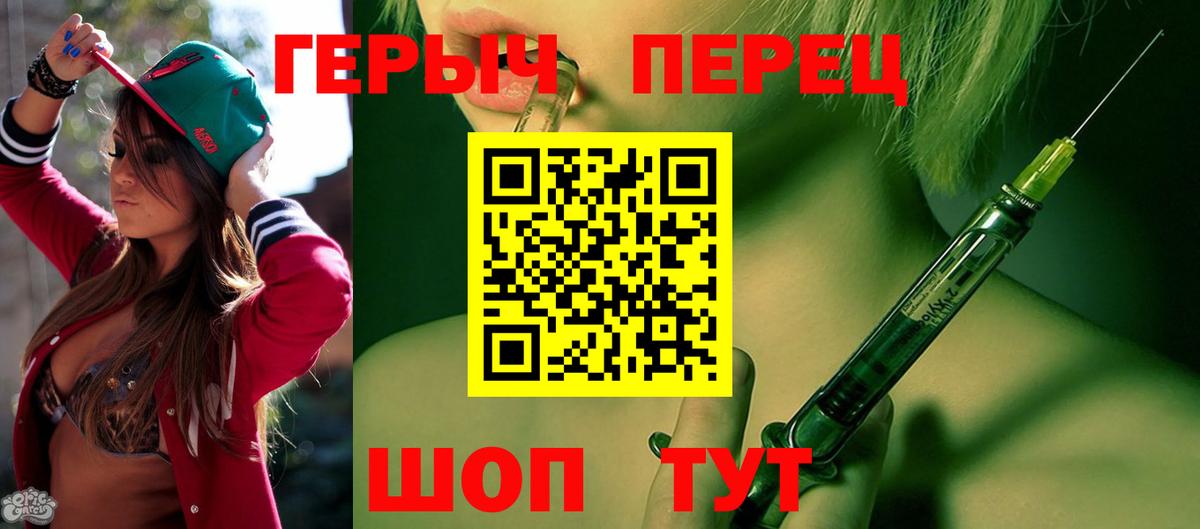 Героин VHQ  Вход с VPN  Псков 