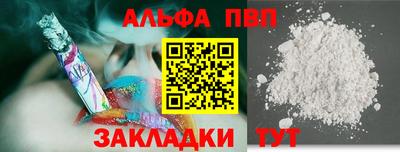ALPHA PVP Будённовск