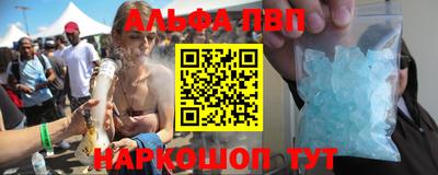 ALPHA PVP Будённовск