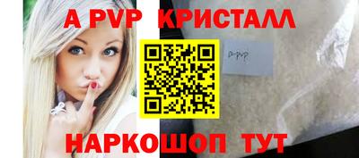 ALPHA PVP Будённовск