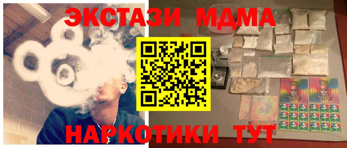 МДМА Molly Псков