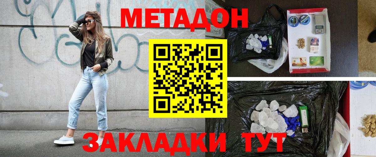 Псков  Метадон VHQ  Вход с VPN  МЕТАДОН VHQ 