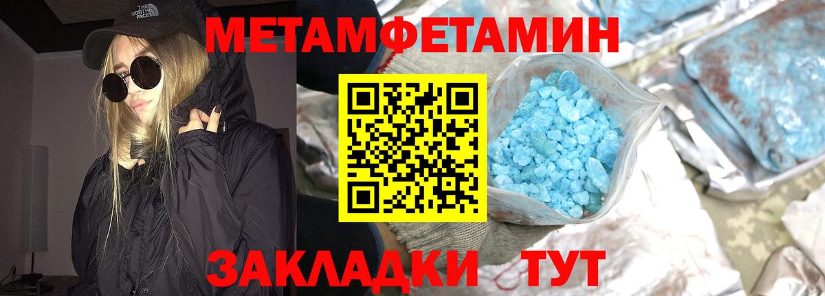 Метамфетамин пудра Псков