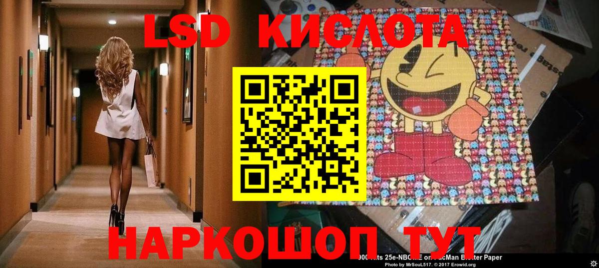 Псков  Марки 25I-NBOMe 1,8мг  Вход с VPN 