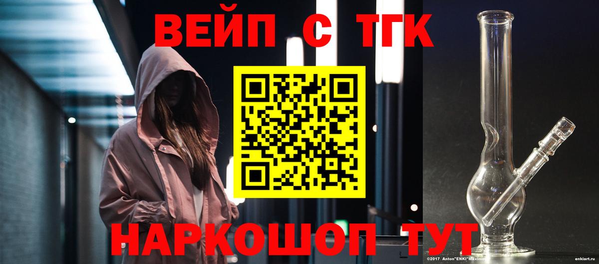Дистиллят ТГК концентрат  Дистиллят ТГК концентрат  Вход с VPN  наркошоп  Псков 