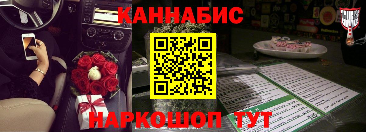 Конопля THC 21% Псков