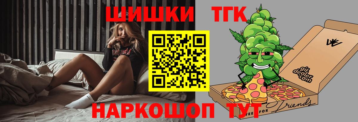 Шишки марихуана LSD WEED  Бошки Шишки конопля  Псков  МАРИХУАНА конопля  Вход с VPN 